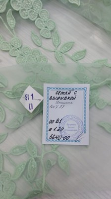 картинка Сетка с вышивкой ОО81 от магазина Компания "Бенефис