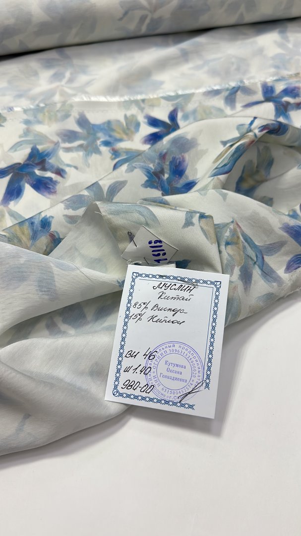 картинка Муслин ВИ46 от магазина Компания "Бенефис