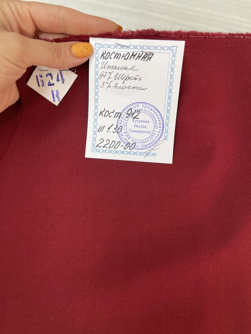 картинка Костюмная КОСТ912 от магазина Компания "Бенефис