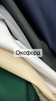 Ткань Оксфорд (Oxford)